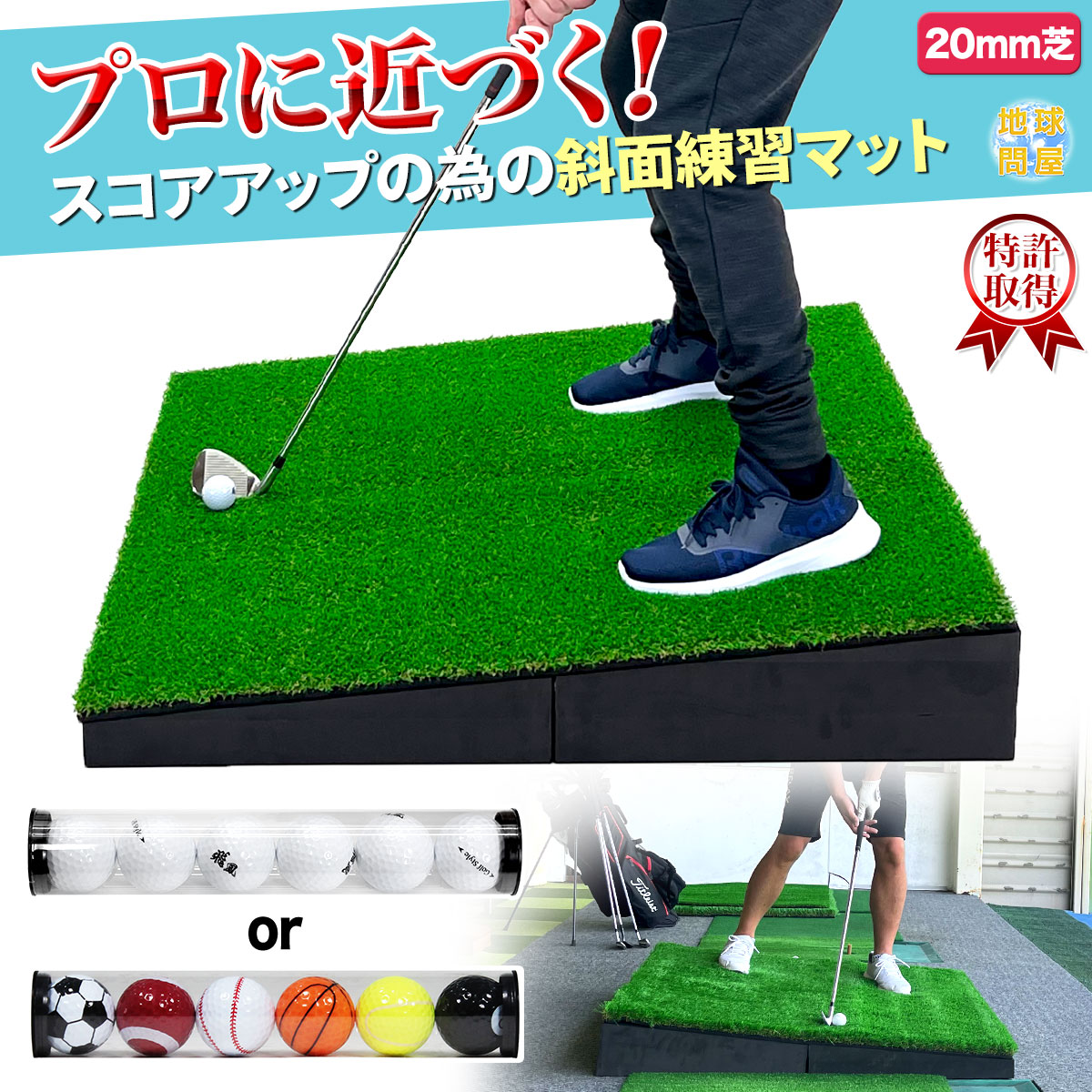 楽天市場】傾斜 ゴルフマット 100×100cm PGAプロと共同開発 特許取得
