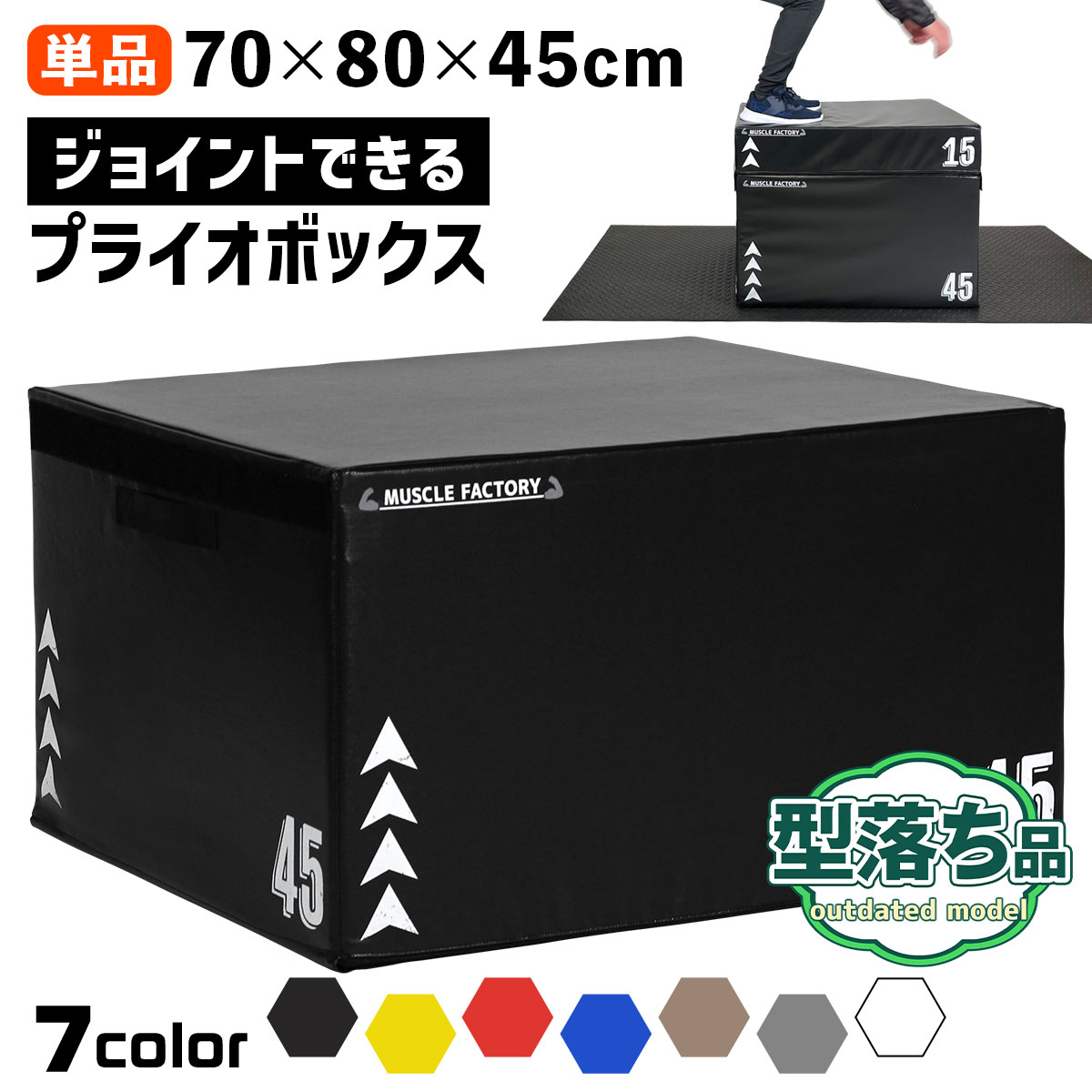 楽天市場】【型落ち】 ジョイント式 プライオボックス ソフト プライオ