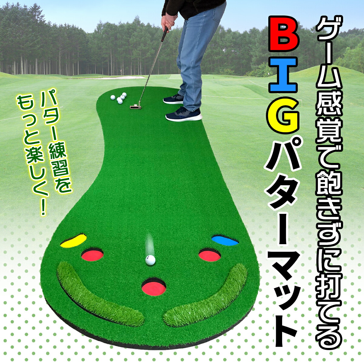 楽天市場】BIG パターマット 3M パター 練習 マット 大型 ゴルフマット