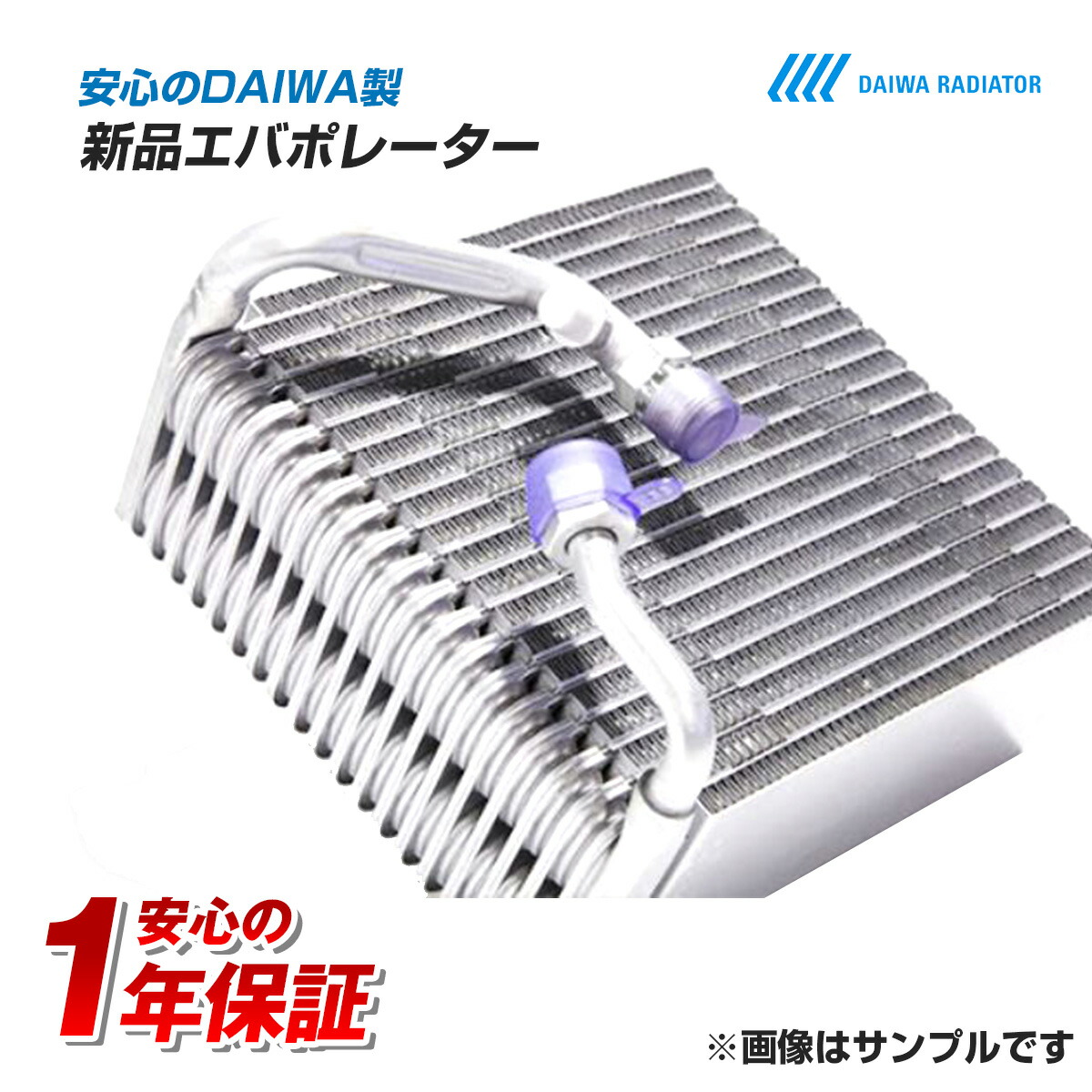 楽天市場】ソニカ ラジエーターの通販