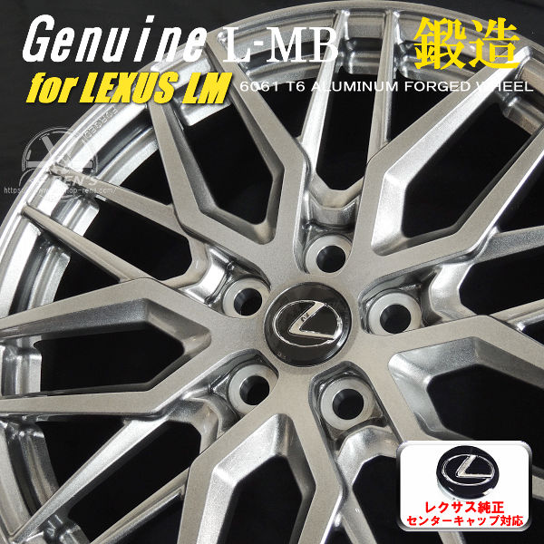 楽天市場】送料無料レクサスLM 専用エグゼクティブ荷重対応鍛造