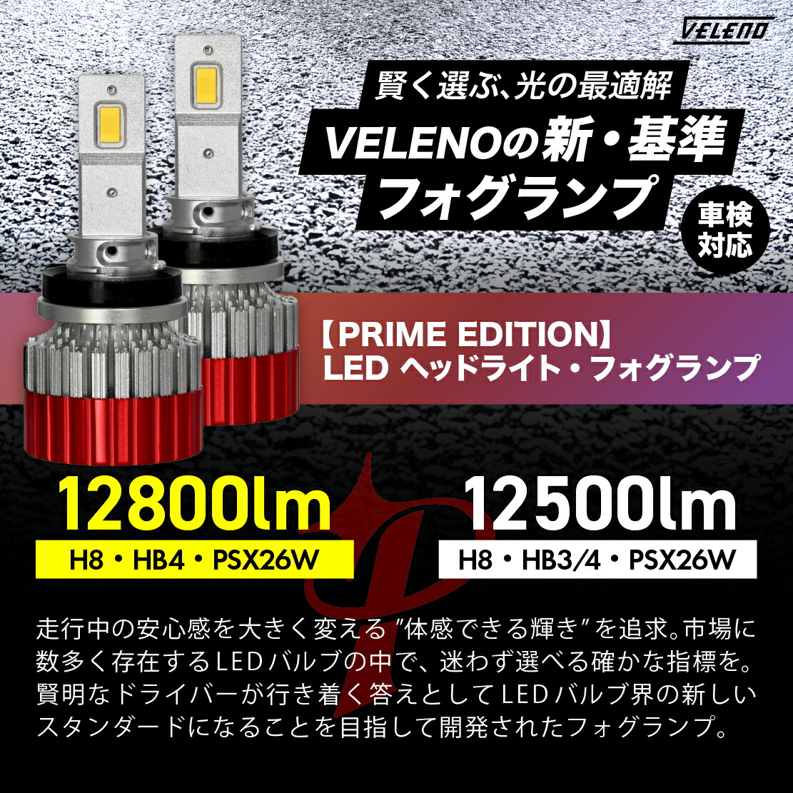 楽天市場】LED フォグランプ イエロー 12800lm ホワイト12500Lm 実測値