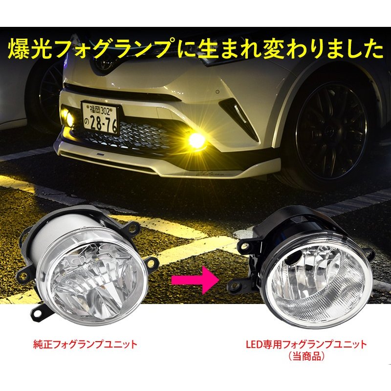 楽天市場】【13800円→8820円】 フォグランプ ユニット アルファード