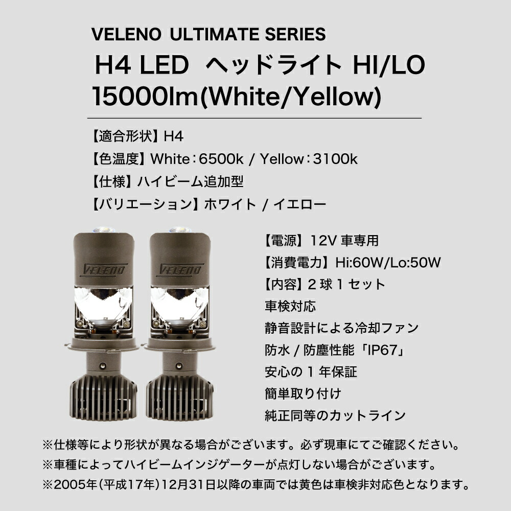 楽天市場】【18800円→8400円】NV150 AD H28.12〜 VY12 専用 H4 LED
