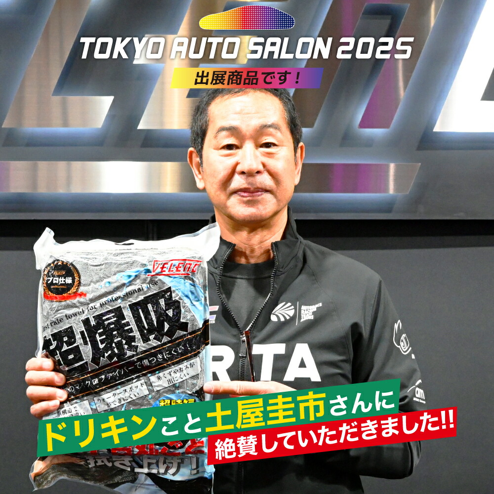 楽天市場】【3600円→2592円】 拭き取り時間が半分以下に 洗車タオル