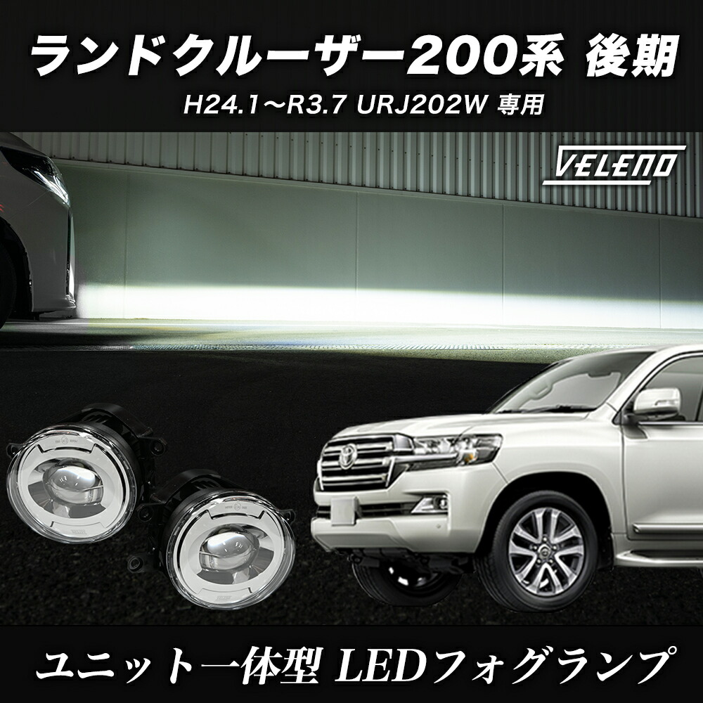 82-1371☆美品☆後期 LED URJ202W ランクル 右テールライト 内側 60-240