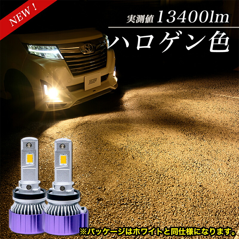 楽天市場】【10000円OFF】特許取得済 眩しくない LED フォグランプ