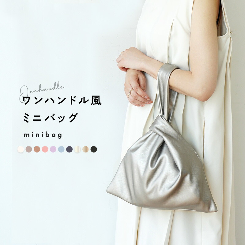 楽天市場】ワンハンドル バッグ スルーハンドルバッグ トートバッグ