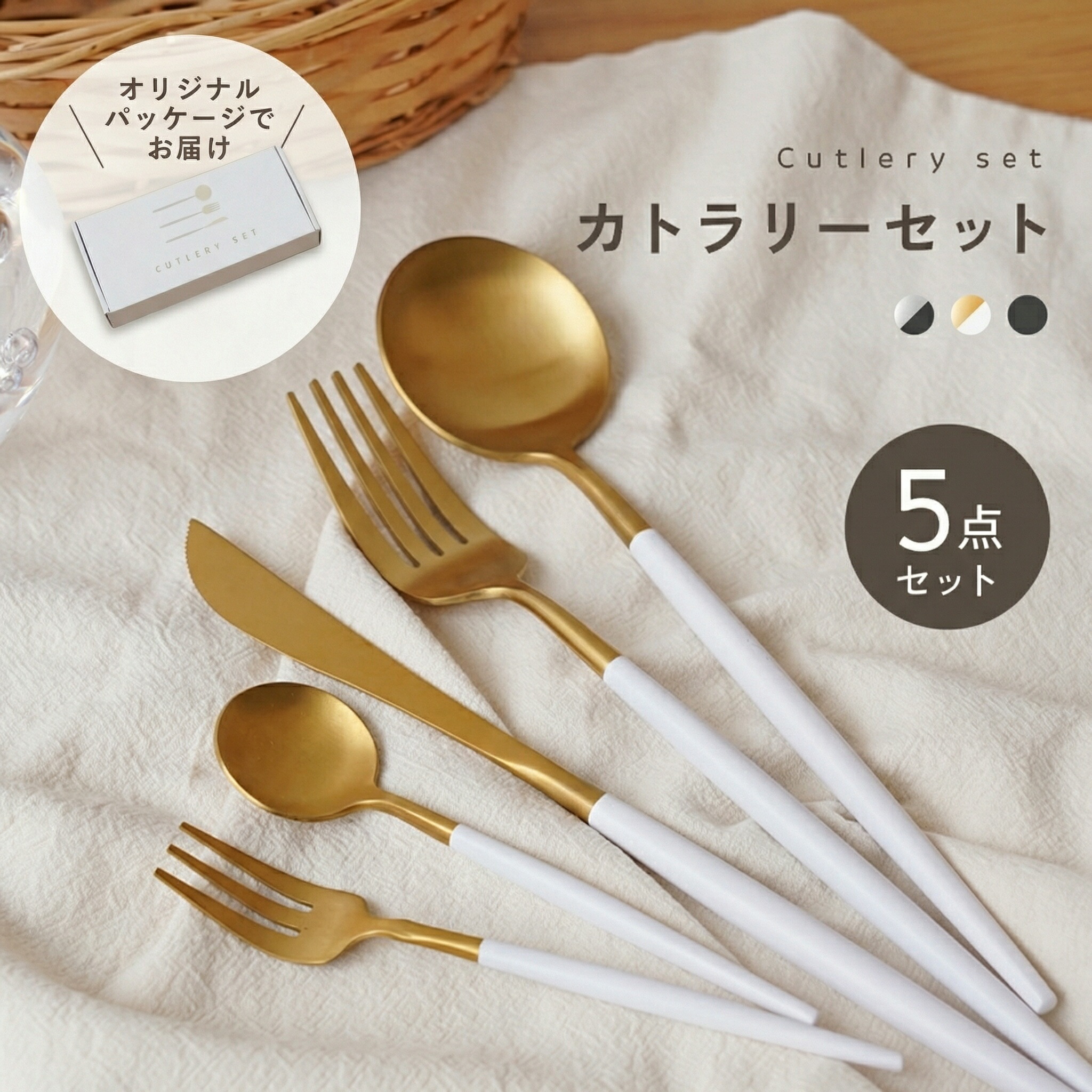 楽天市場】【5本セット】カトラリーセット カトラリー セット