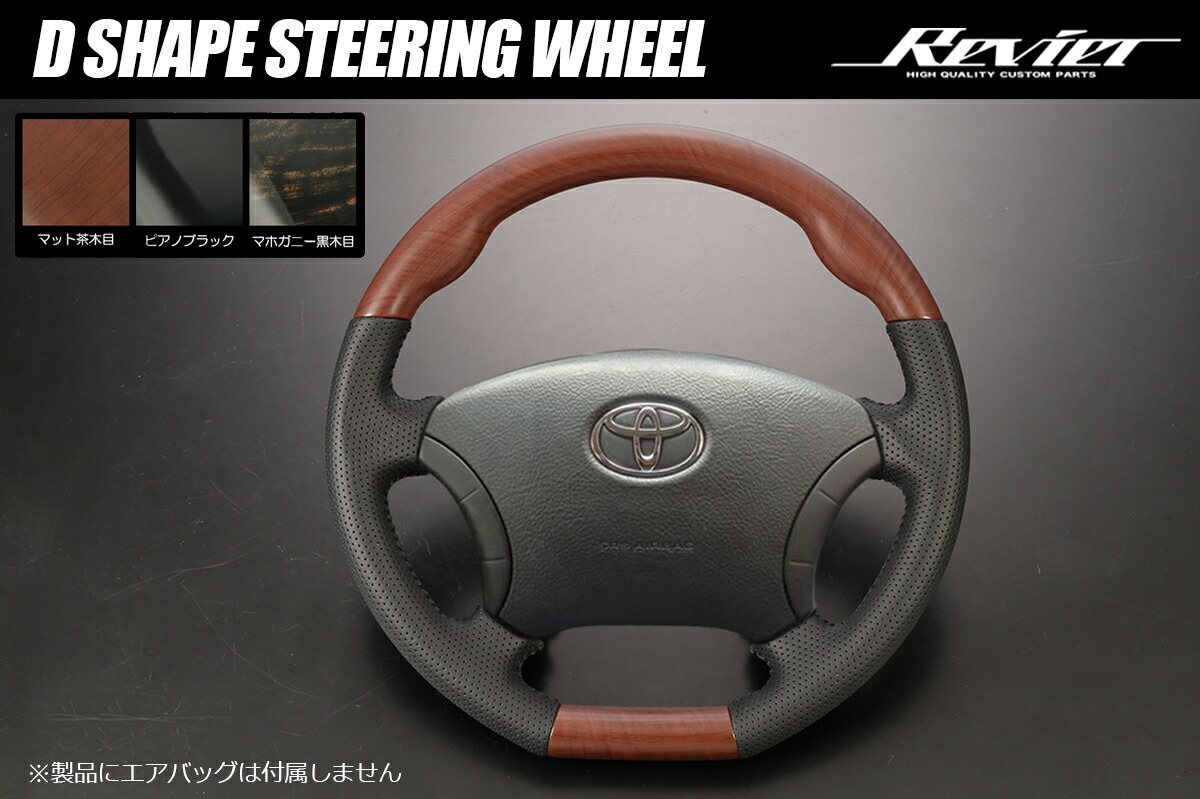 楽天市場】純正交換式 Dシェイプ コンビステアリング ブラックレザー