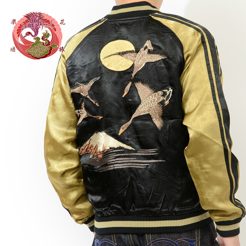 楽天市場】花旅楽団 和柄 スカジャン 月 雁 富士山 リバーシブル 刺繍