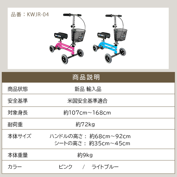 ニースクーター 楽天市場】【在庫有り】KneeRover ニー ウォーカー Jr