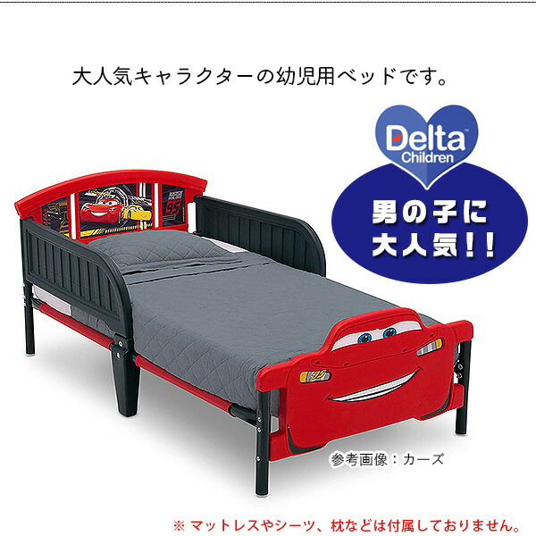 楽天市場】【在庫有り】デルタ 3D 幼児用ベッド トドラーベッド