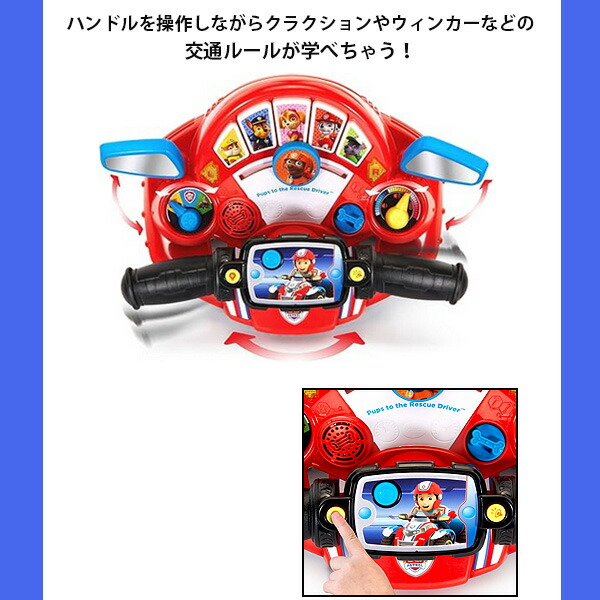楽天市場】【お取り寄せ】VTech パウパトロール スパイダーマン