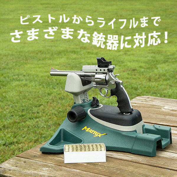 楽天市場】【在庫有り】コールドウェル マトリックス シューティング