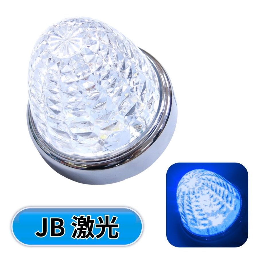 楽天市場】LSL205B JB激光LEDクリスタルハイパワーマーカークリア