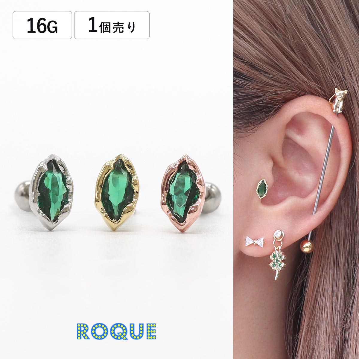楽天市場】ボディピアス 16G エメラルド カラー クリスタル ストレート