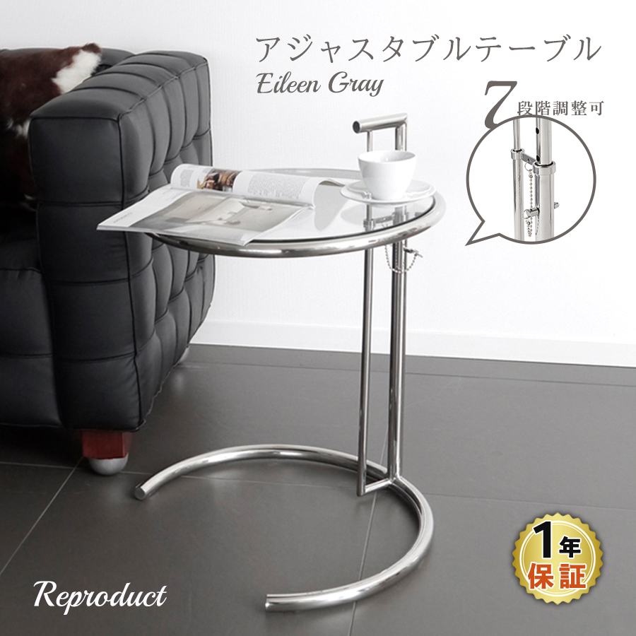 楽天市場】アイリーングレイ アジャスタブルテーブル / サイドテーブル