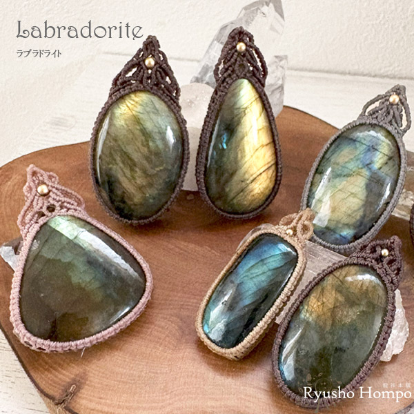 楽天市場】ラブラドライト マクラメペンダント 天然石ペンダント