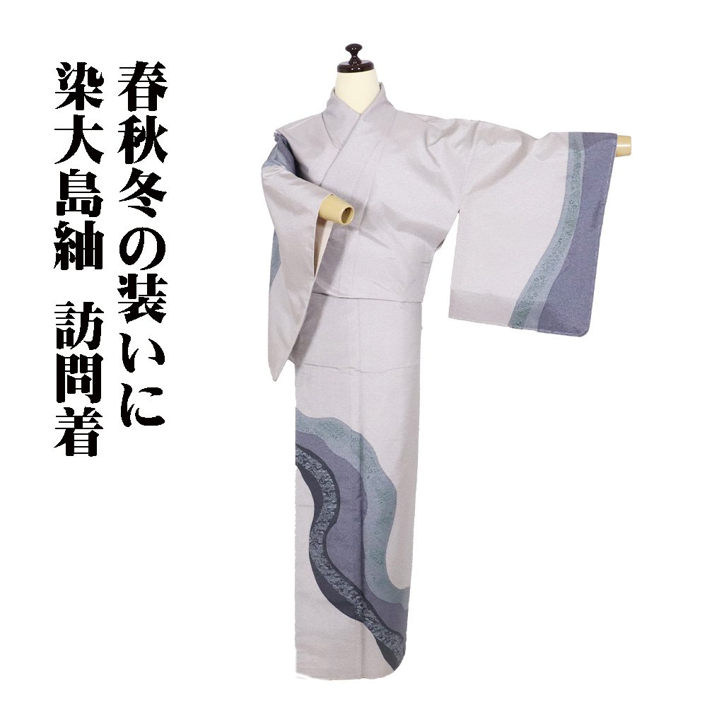 楽天市場】大島紬（種類（着物）訪問着）の通販