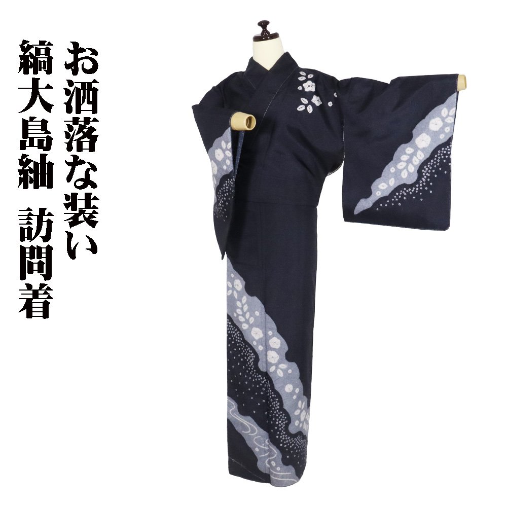 新品 訪問着 辻が花 女性着物 | 通販・人気ランキング - 価格.com