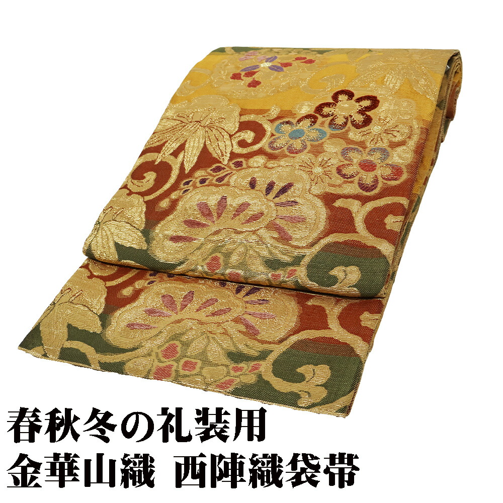 楽天市場】帯 金華山織の通販