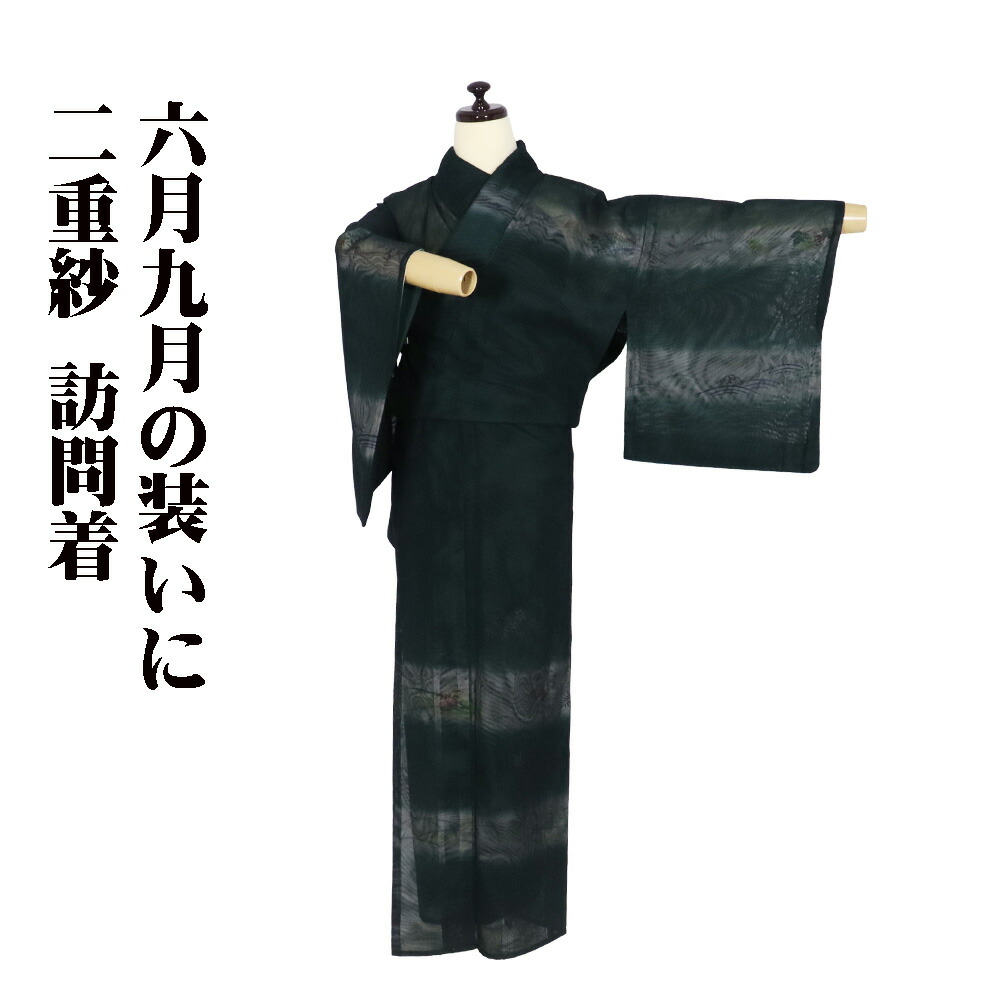 楽天市場】二重紗の通販