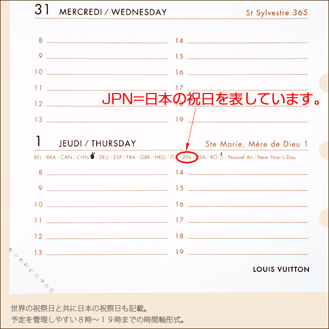 楽天市場】ルイヴィトン システム手帳 リフィル MMサイズ LOUIS