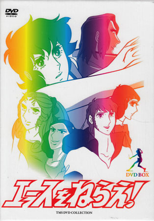 楽天市場】エースをねらえ 2 DVD－BOXの通販