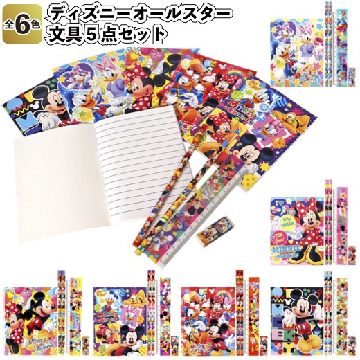 楽天市場】【ディズニーオールスター文具5点セット】文具 文房具 鉛筆