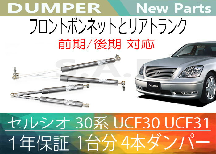 楽天市場】［あす楽対応］1年保証 セルシオ 30系 UCF30 UCF31 フロント