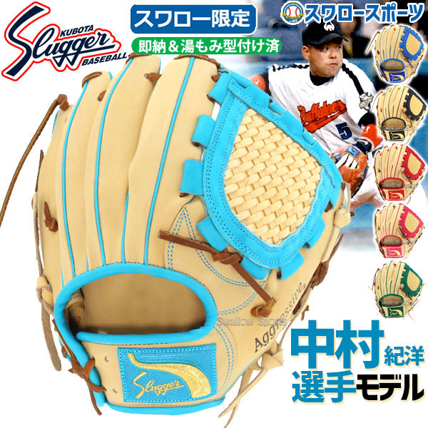 楽天市場】久保田スラッガー 軟式グローブ 軟式 グローブ 限定