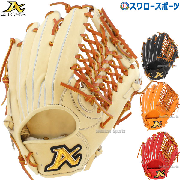 アトムズ 野球グローブ 硬式 外野手」の人気商品一覧 | 安い商品を通販