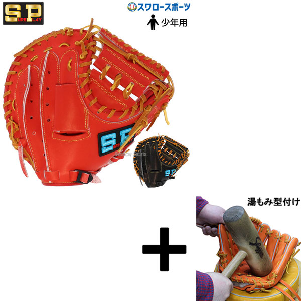 シュアプレイ 野球グローブ キャッチャーミット」の人気商品一覧