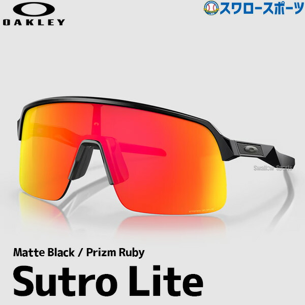 オークリー oakleyサングラス スポーツ」の人気商品一覧 | 安い商品を