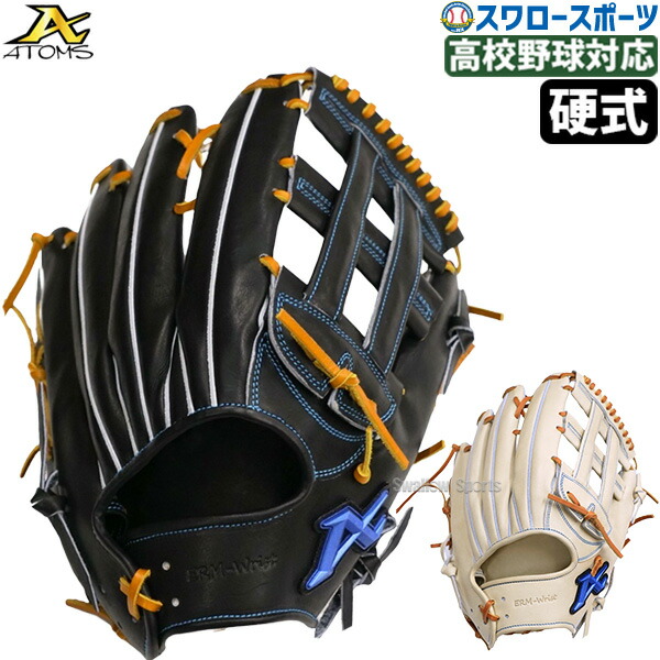 楽天市場】硬式 グローブ アトムズ 外野の通販