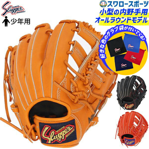 楽天市場】久保田スラッガー j2xの通販