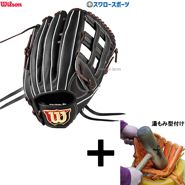 ウィルソン グローブ 外野手用」の人気商品一覧 | 安い商品を通販