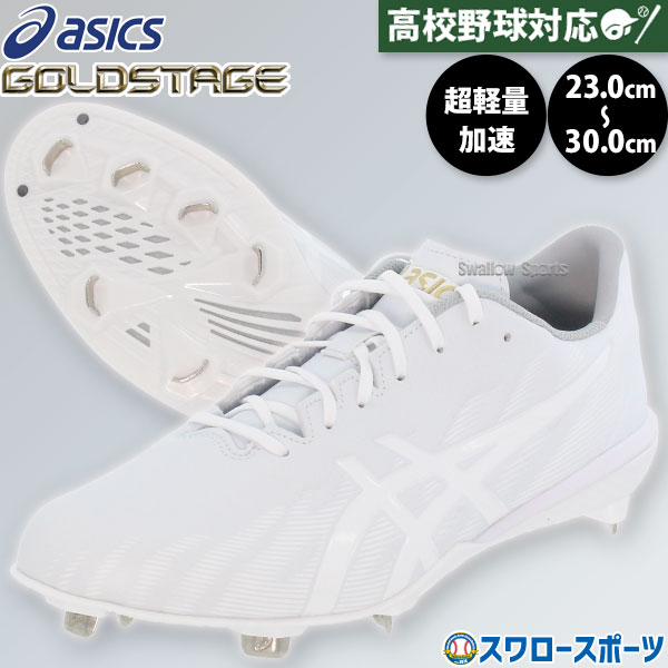 楽天市場】アシックス ホワイト ゴールドの通販