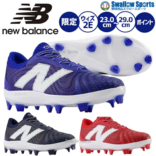 楽天市場】【塗りPのみ可】野球 スパイク ニューバランス ポイント