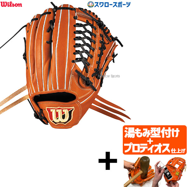 ウィルソン グローブ 外野手用」の人気商品一覧 | 安い商品を通販