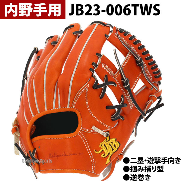 楽天市場】野球 和牛JB JB 硬式グロ―ブ グラブ オレンジ 和牛JB