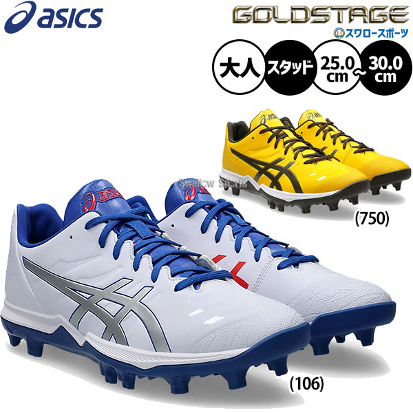 楽天市場】アシックス スパイク 青の通販