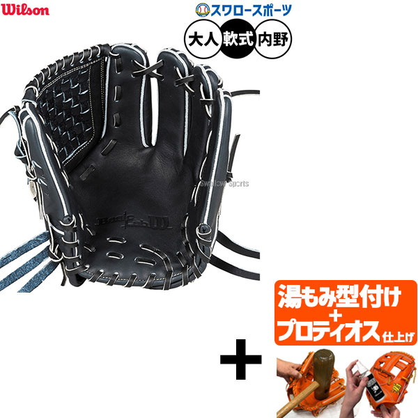 ウィルソン 硬式 軟式 野球グローブ」の人気商品一覧 | 安い商品を通販