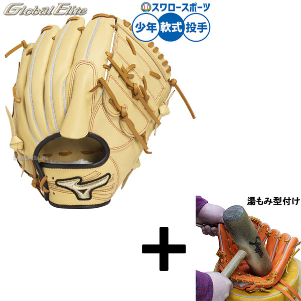 グローバルエリート 投手 軟式グローブ」の人気商品一覧 | 安い商品を