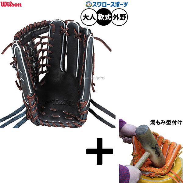 ウィルソン 硬式 軟式 野球グローブ」の人気商品一覧 | 安い商品を通販