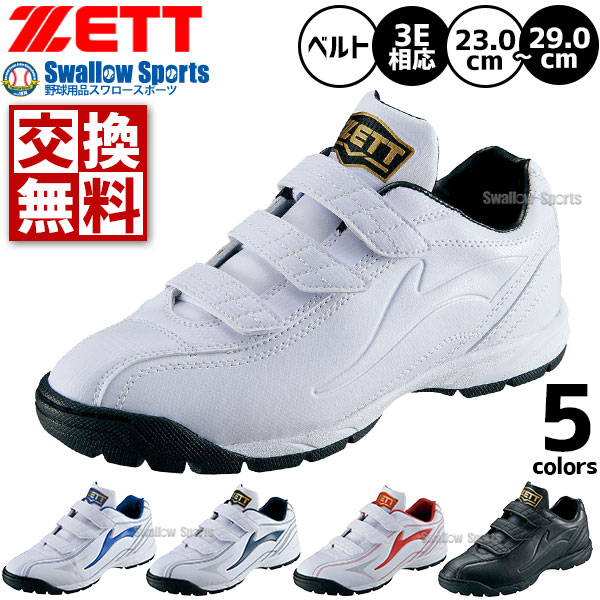 野球 スパイク ZETT 白」の人気商品一覧 | 安い商品を通販サイトから