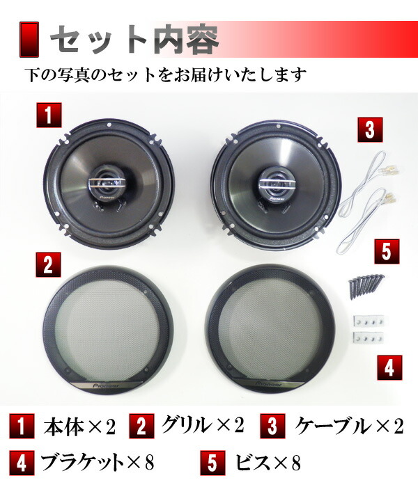 楽天市場】スピーカー パイオニア 16cm 160mm 16センチ 160ミリ TS