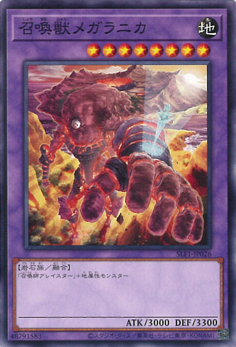 楽天市場】遊戯王 召喚獣の通販