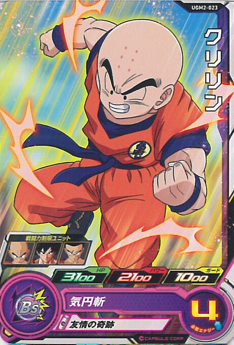 美品】ドラゴンボール PPカード アマダ 4弾 No.131 クリリン 美品